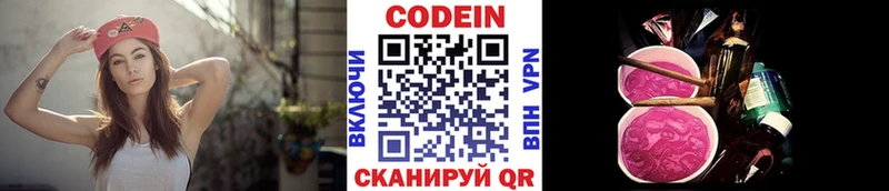 Кодеиновый сироп Lean напиток Lean (лин) Похвистнево
