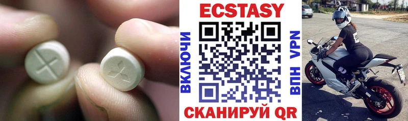 Экстази 250 мг Похвистнево