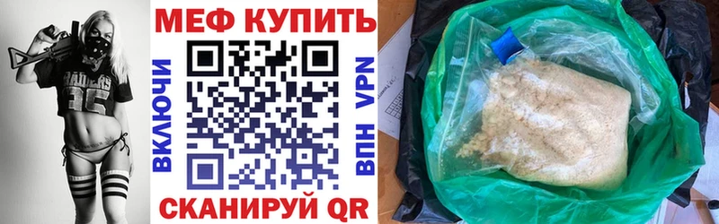 МЯУ-МЯУ 4 MMC  МЕГА   Похвистнево 