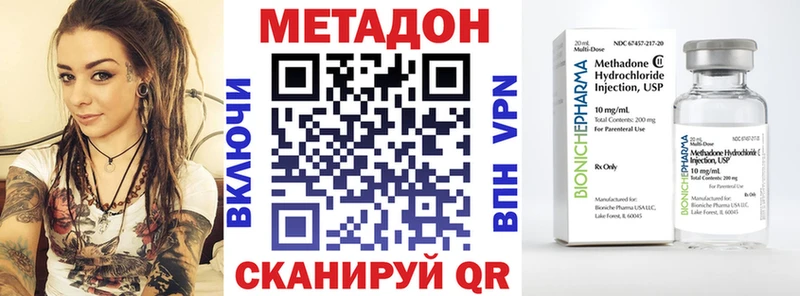 Метадон белоснежный блэк спрут ТОР Похвистнево